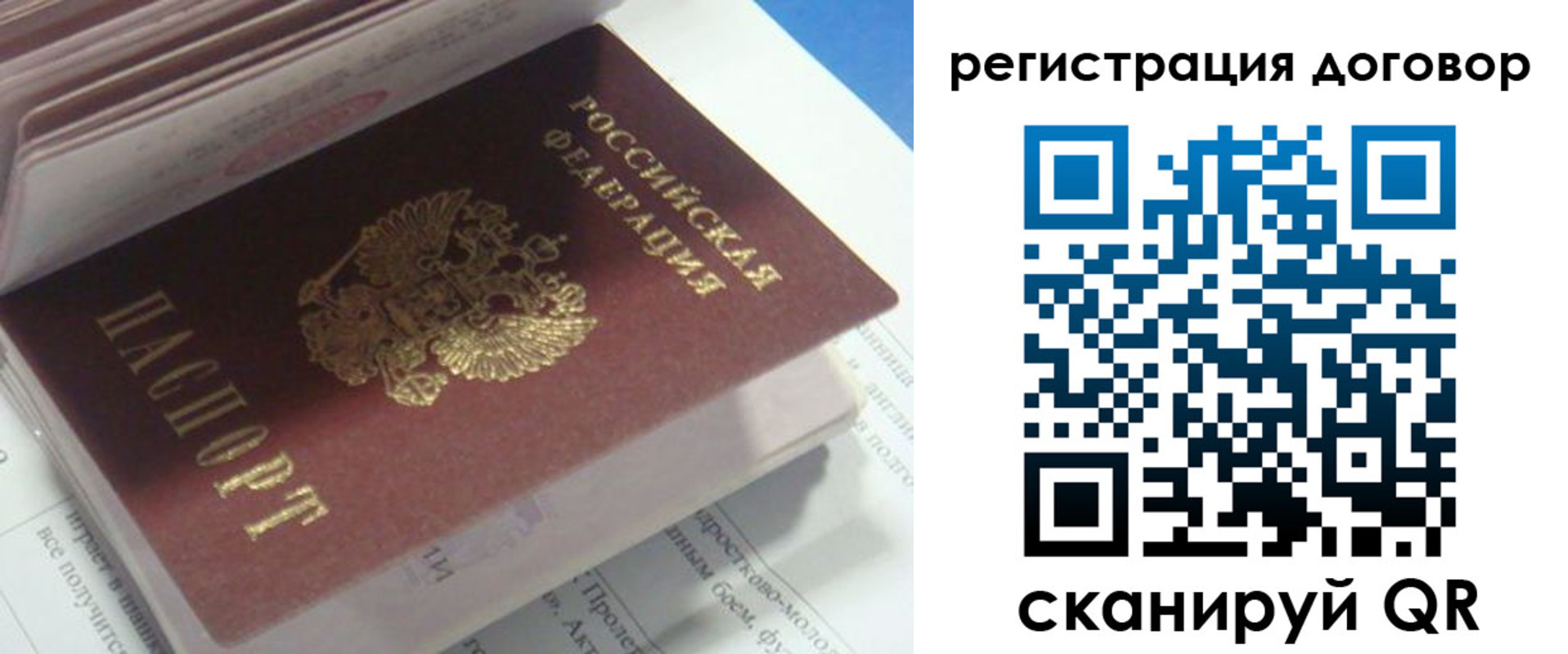 временная регистрация адрес в Пласте
