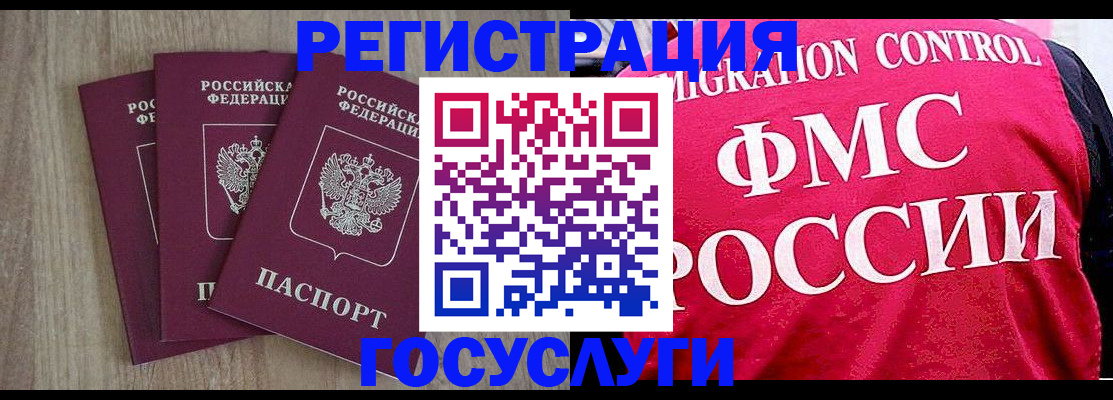 временная регистрация в Пласте