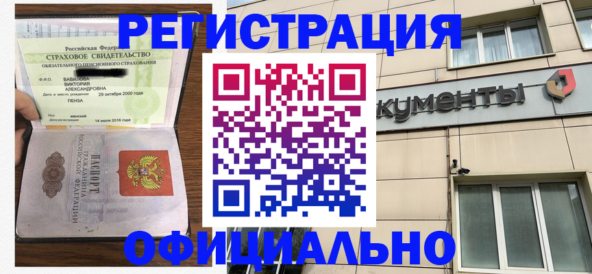 регистрация для школы в Пласте