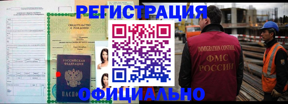 прописка для школы в Пласте