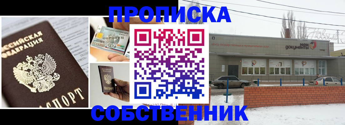 регистрация для школы в Пласте